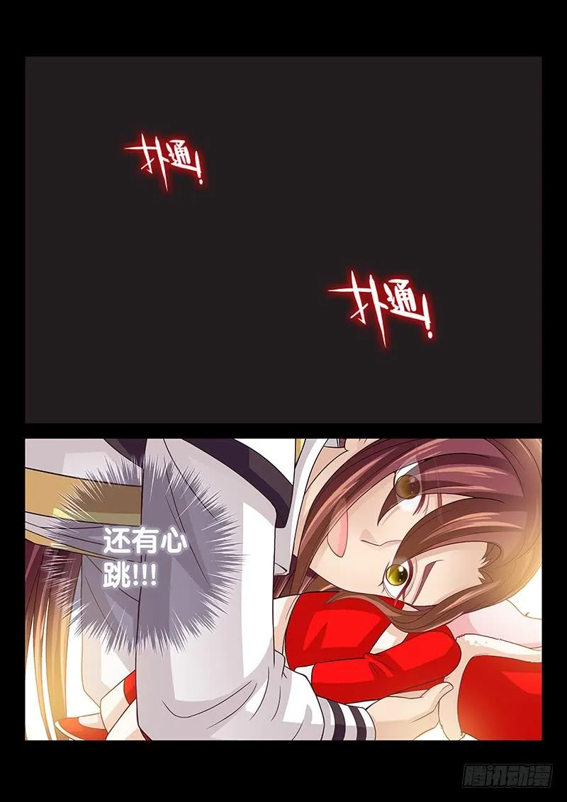 141 不太对劲 第8页