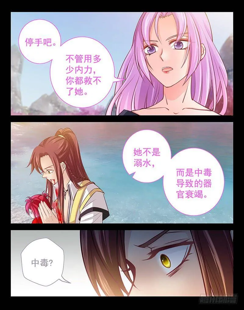 142 没有时间了 第8页