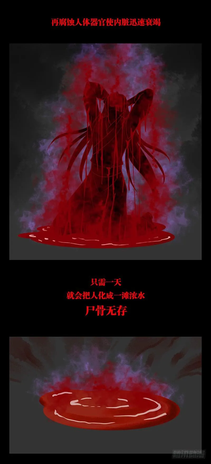 143 离魂草 第3页