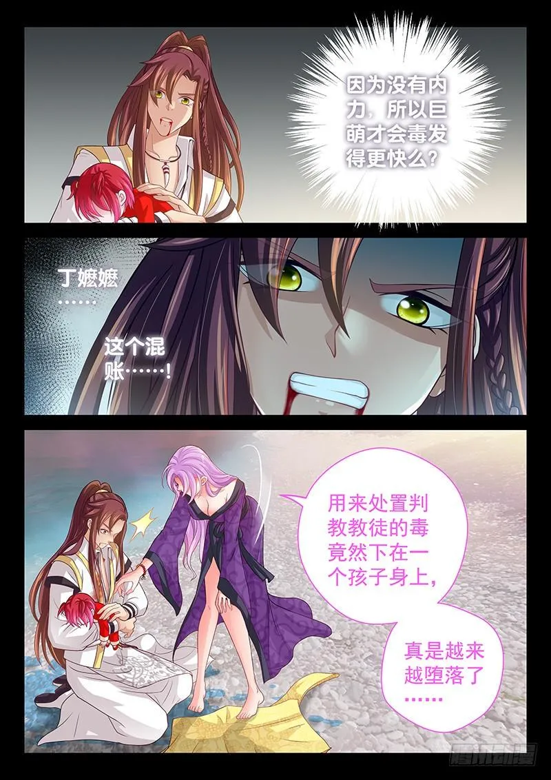143 离魂草 第4页