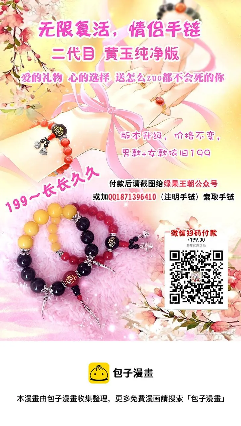 143 离魂草 第10页