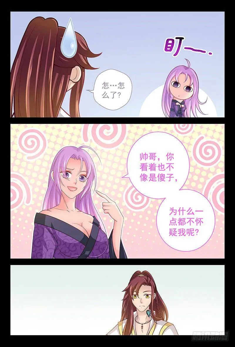144 好人卡 第4页