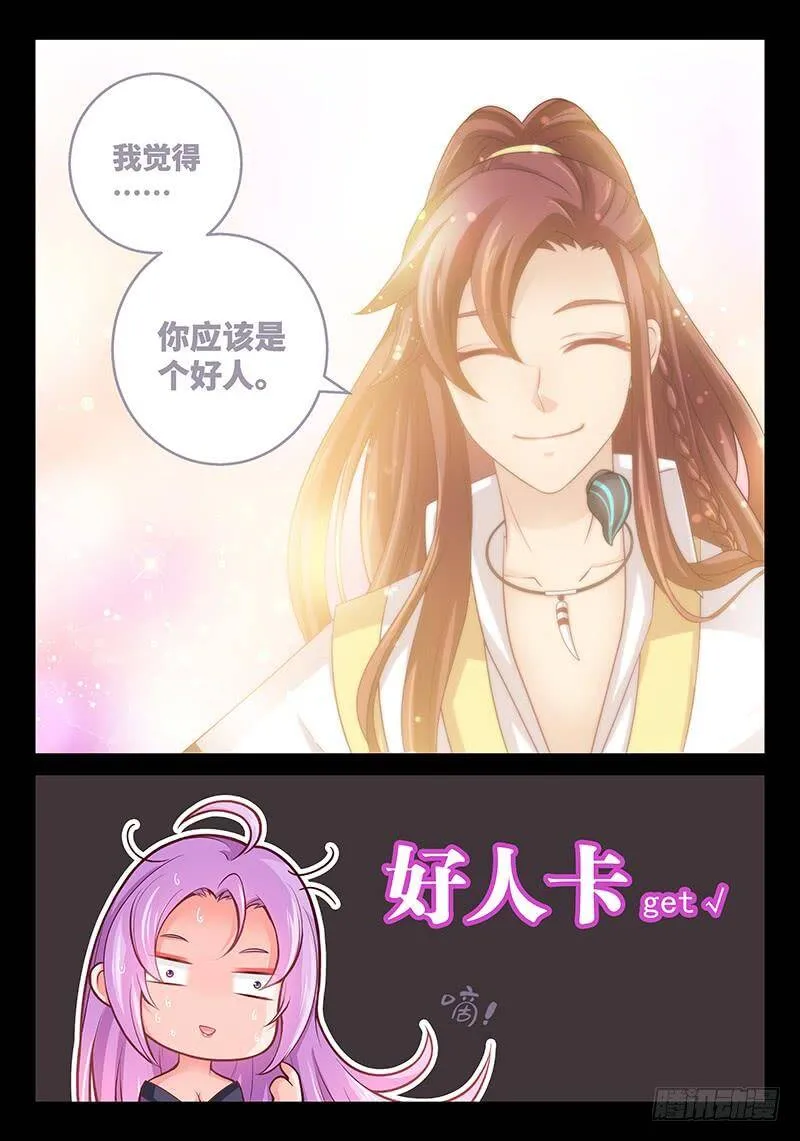 144 好人卡 第5页