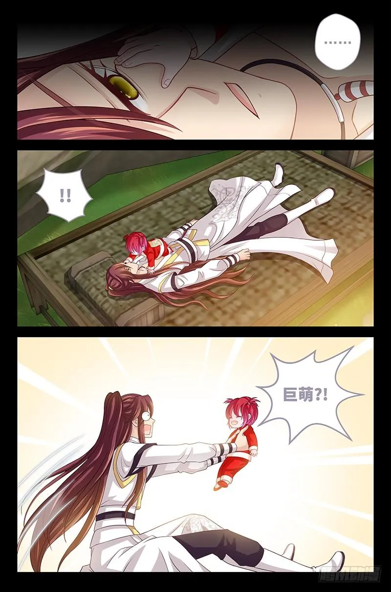 145 埋几箱金子 第3页