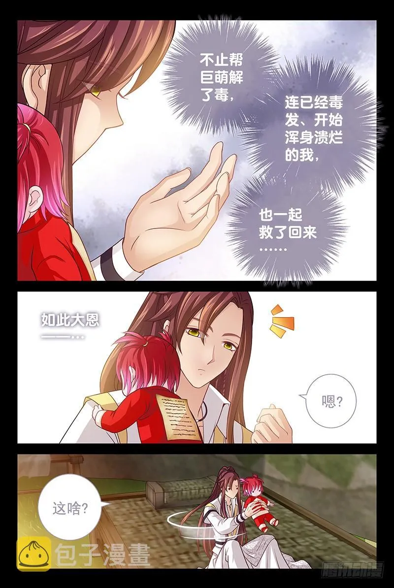 145 埋几箱金子 第6页