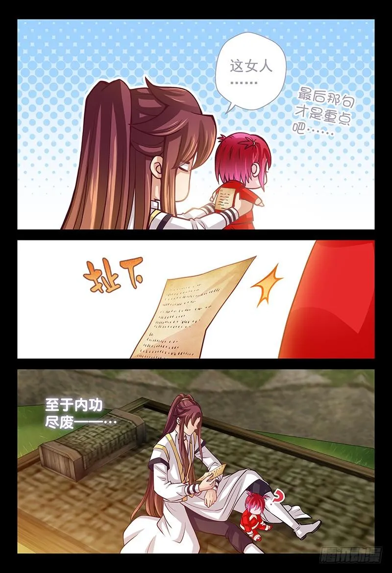 145 埋几箱金子 第8页