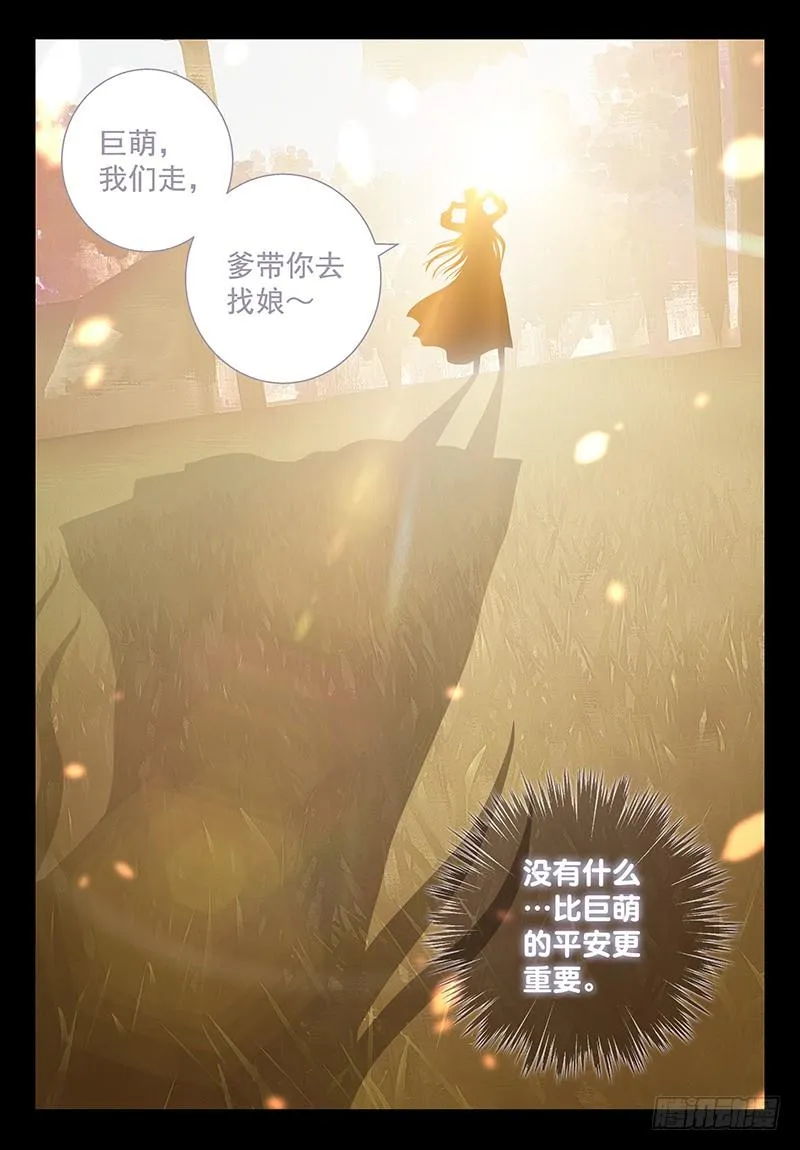 145 埋几箱金子 第10页