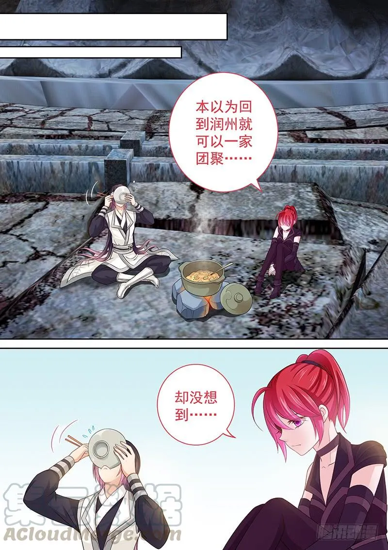 145 埋几箱金子 第11页