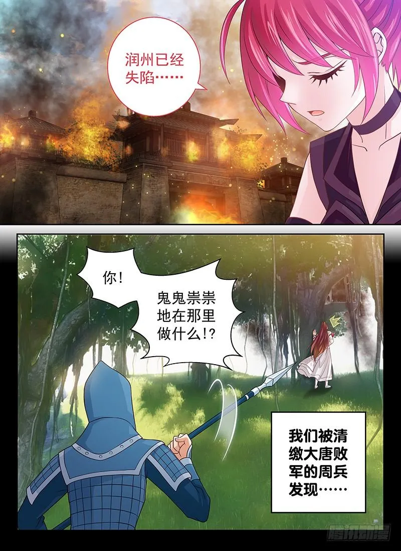 145 埋几箱金子 第12页