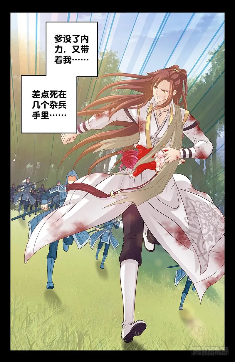 145 埋几箱金子 第13页