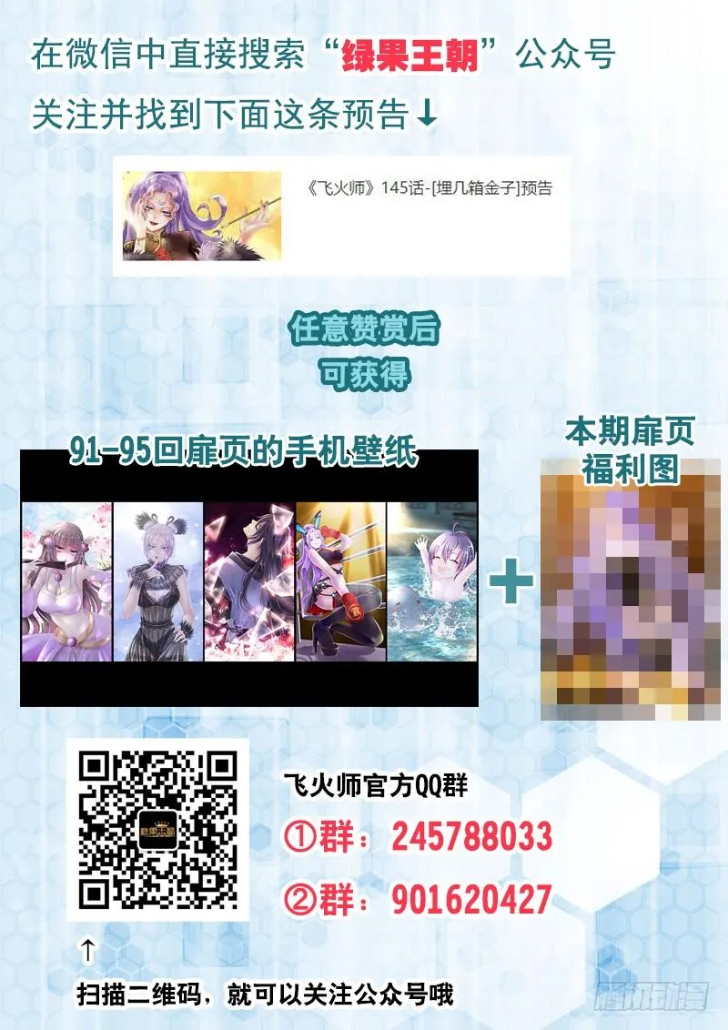 145 埋几箱金子 第14页