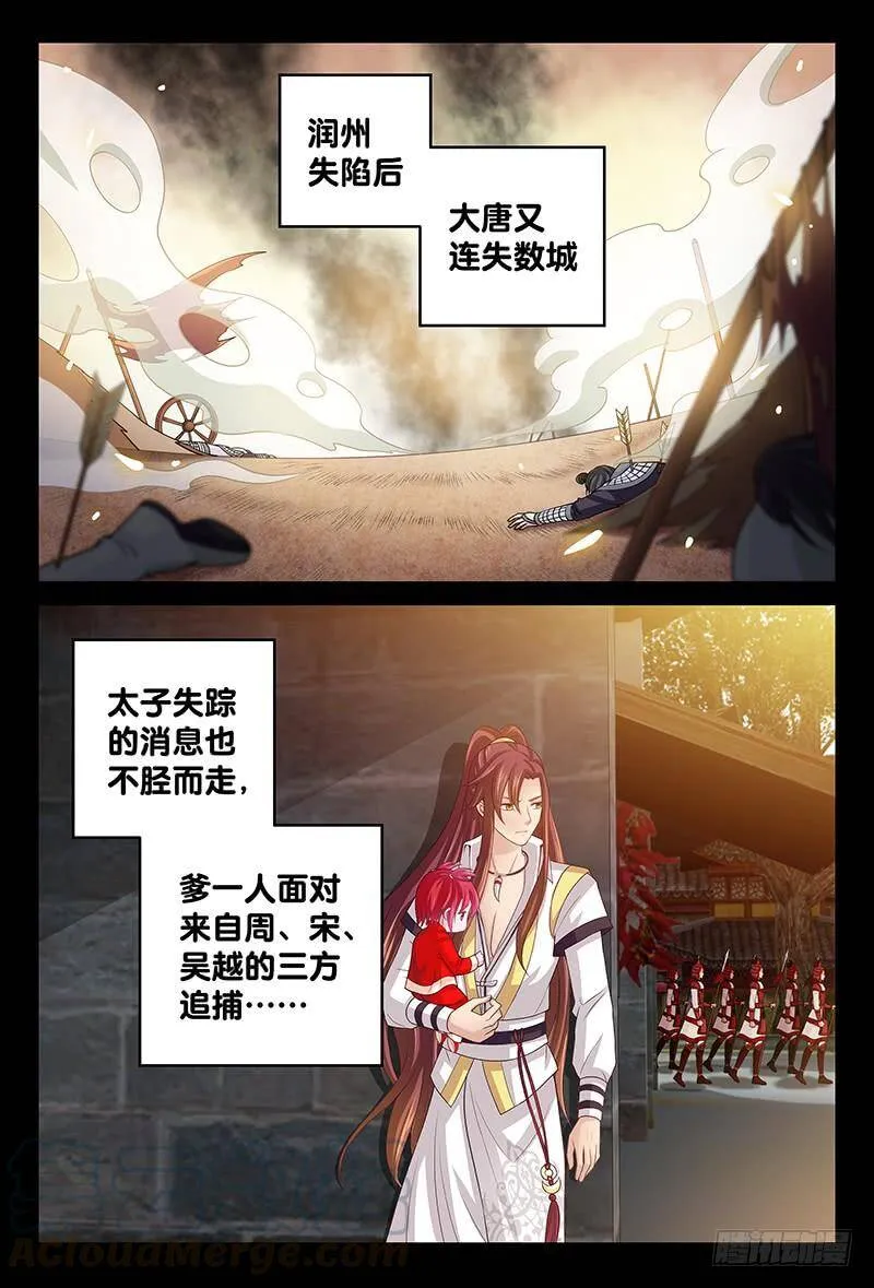 146 封后大典 第1页