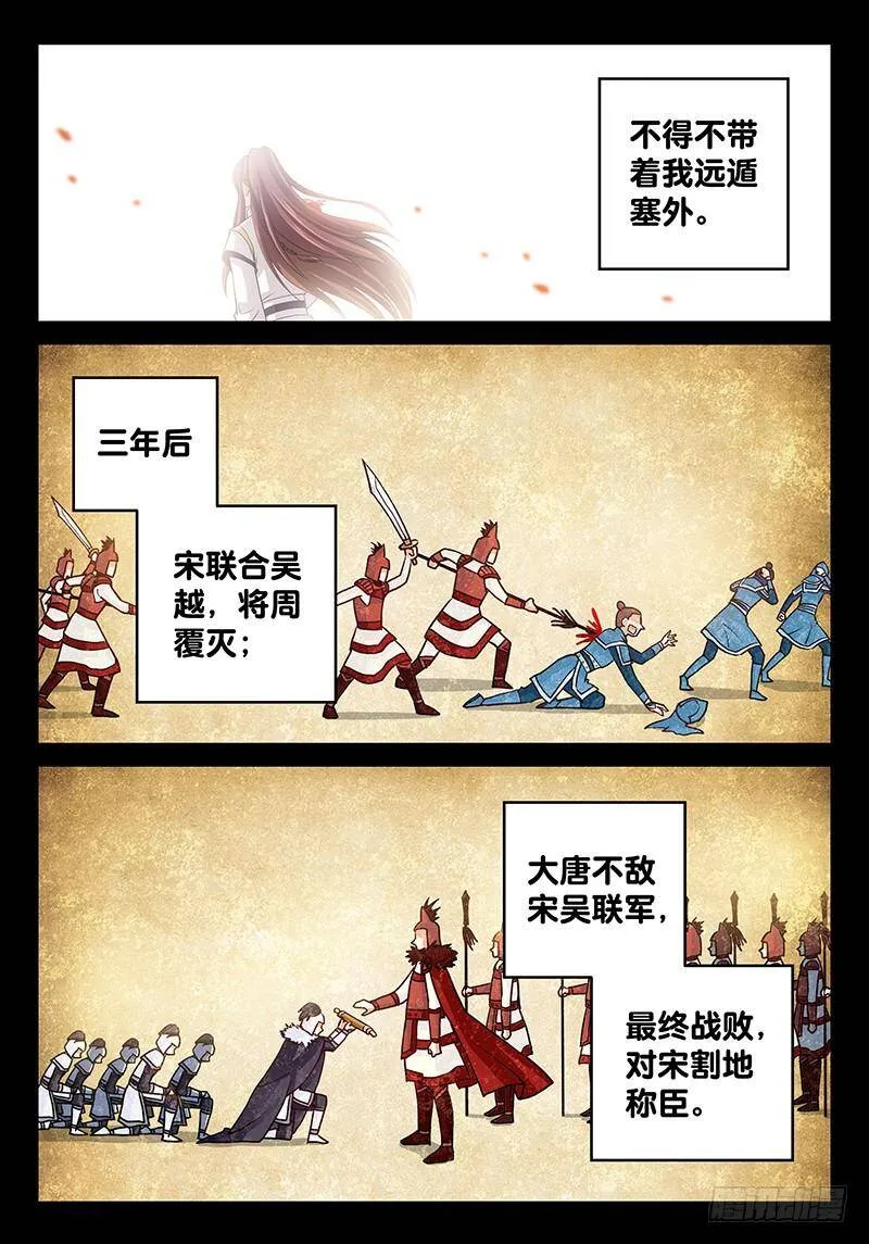 146 封后大典 第2页