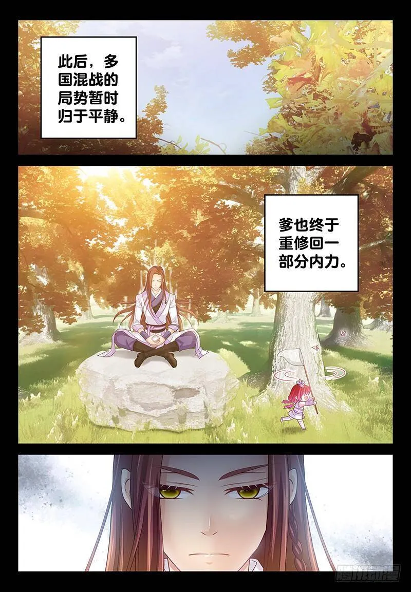 146 封后大典 第3页