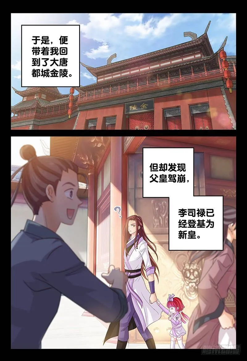 146 封后大典 第4页
