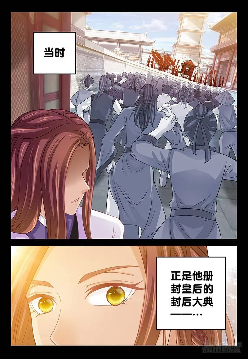146 封后大典 第5页