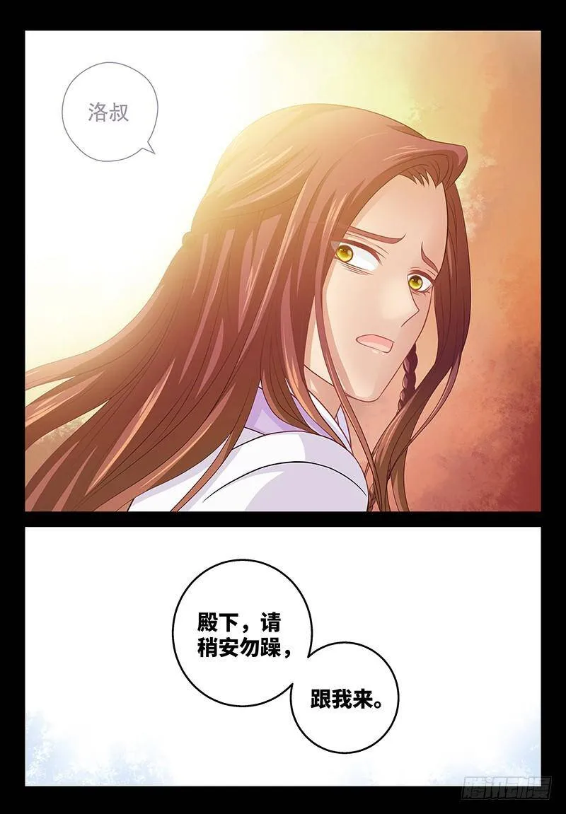 146 封后大典 第10页