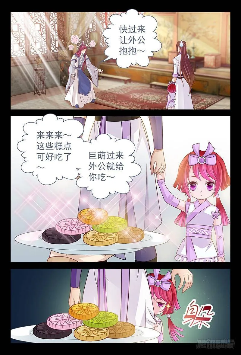 146 封后大典 第12页