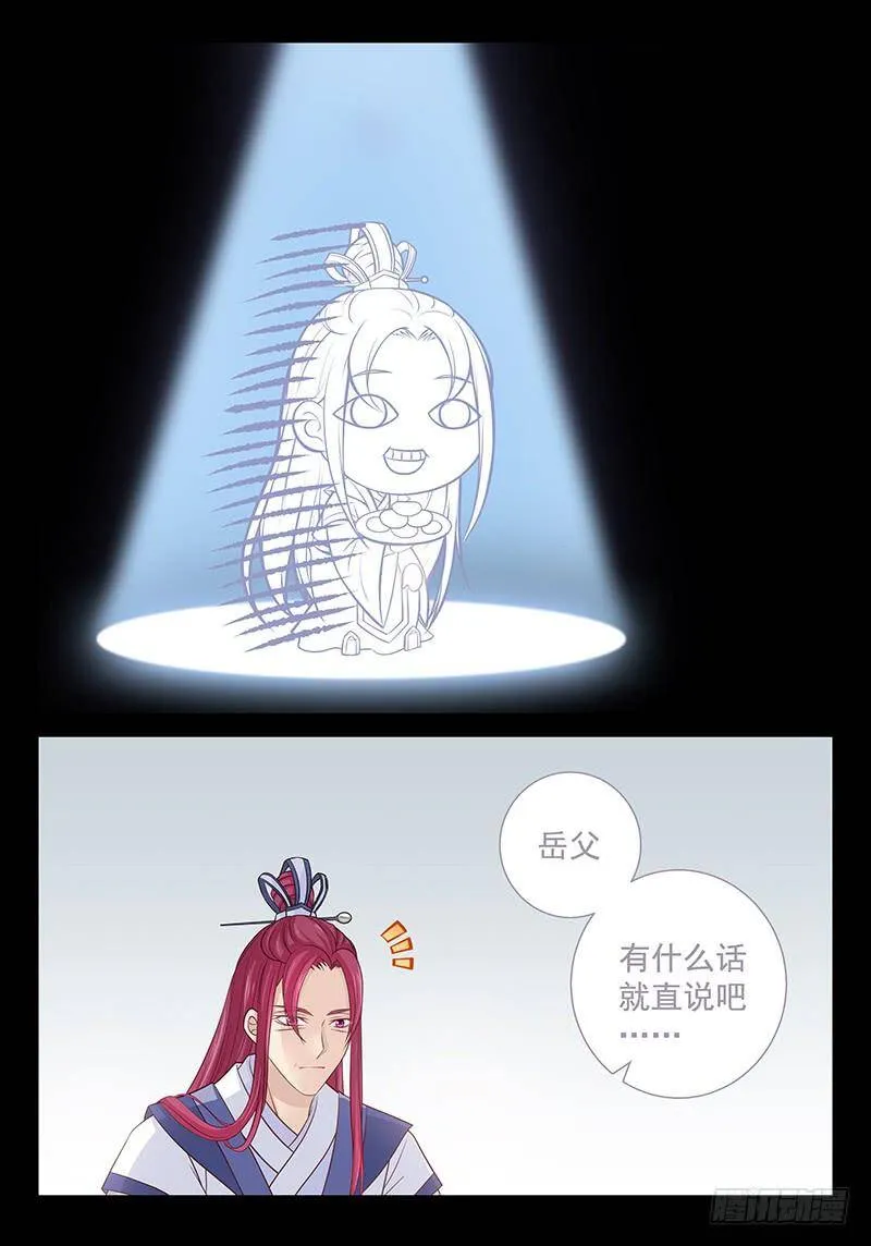 146 封后大典 第13页