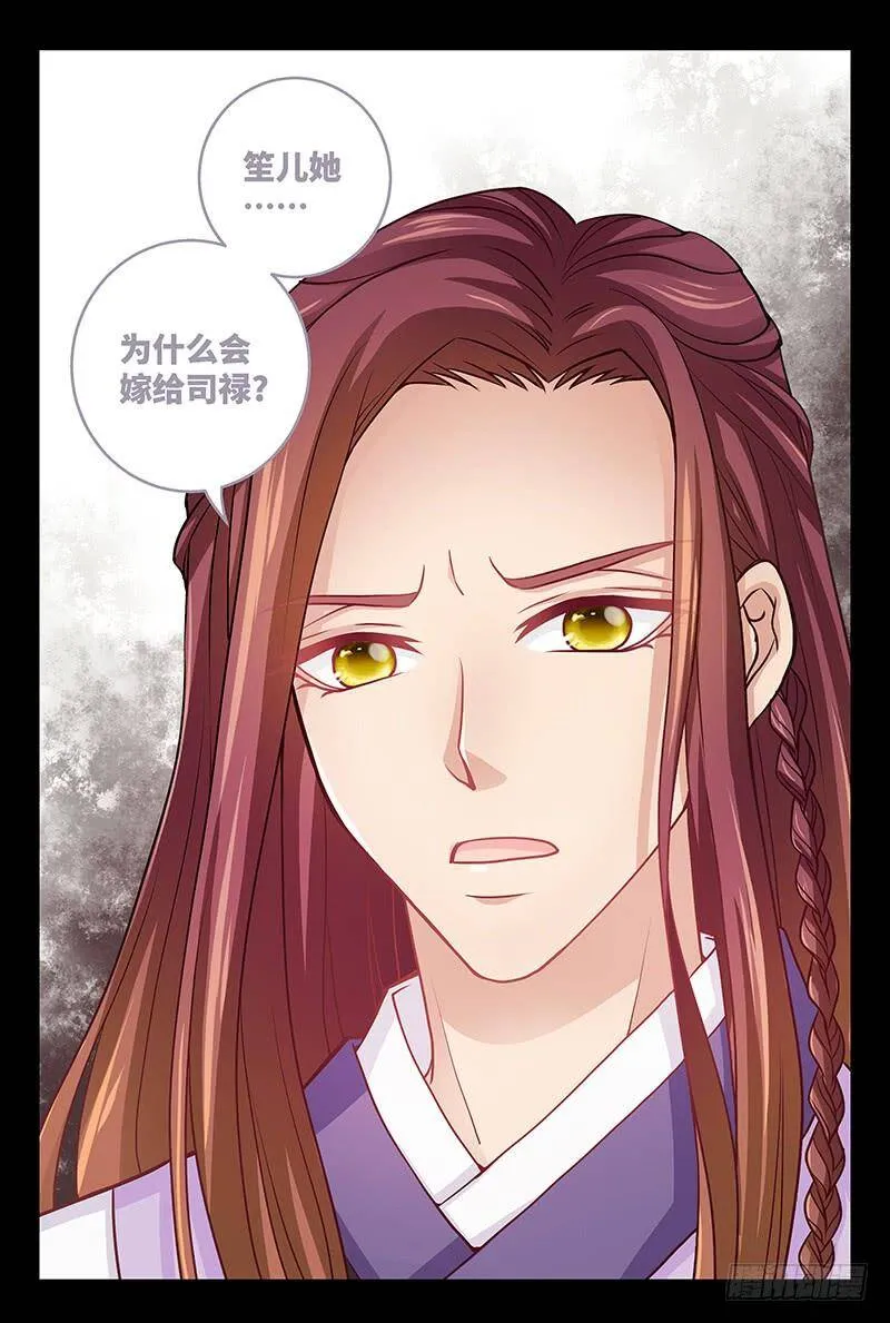146 封后大典 第14页