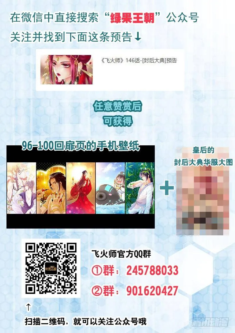 146 封后大典 第15页