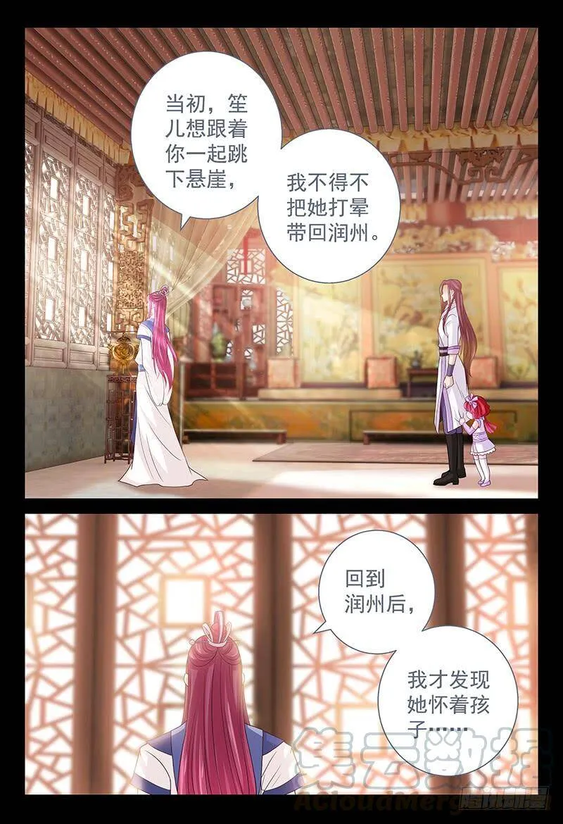 146 封后大典 第16页