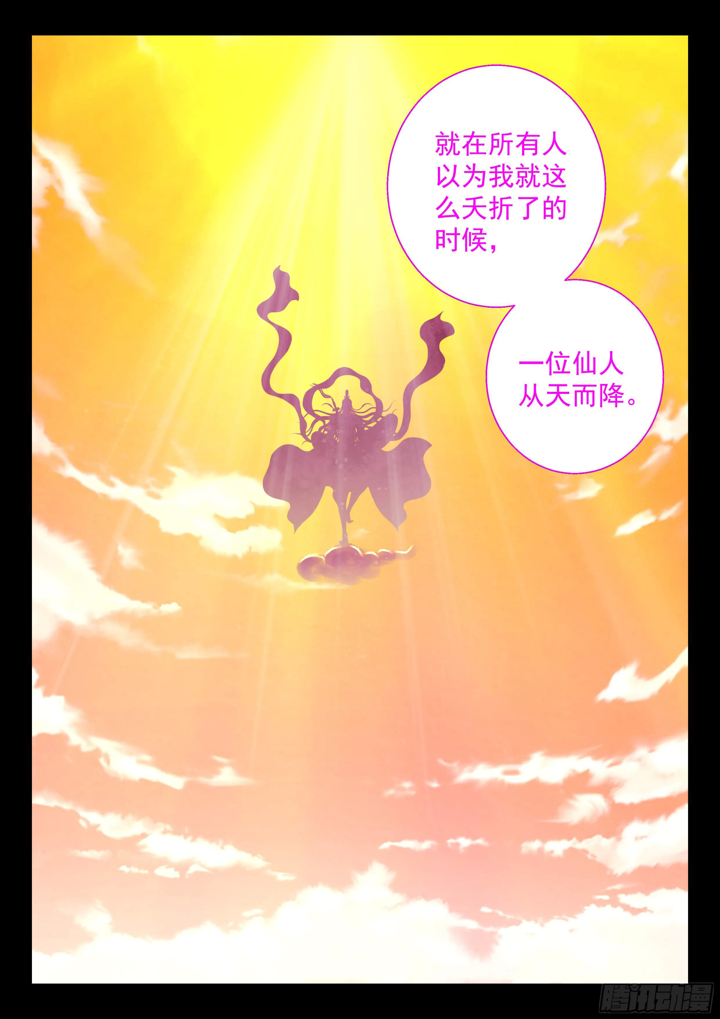 147 世界上最残忍的事 第10页