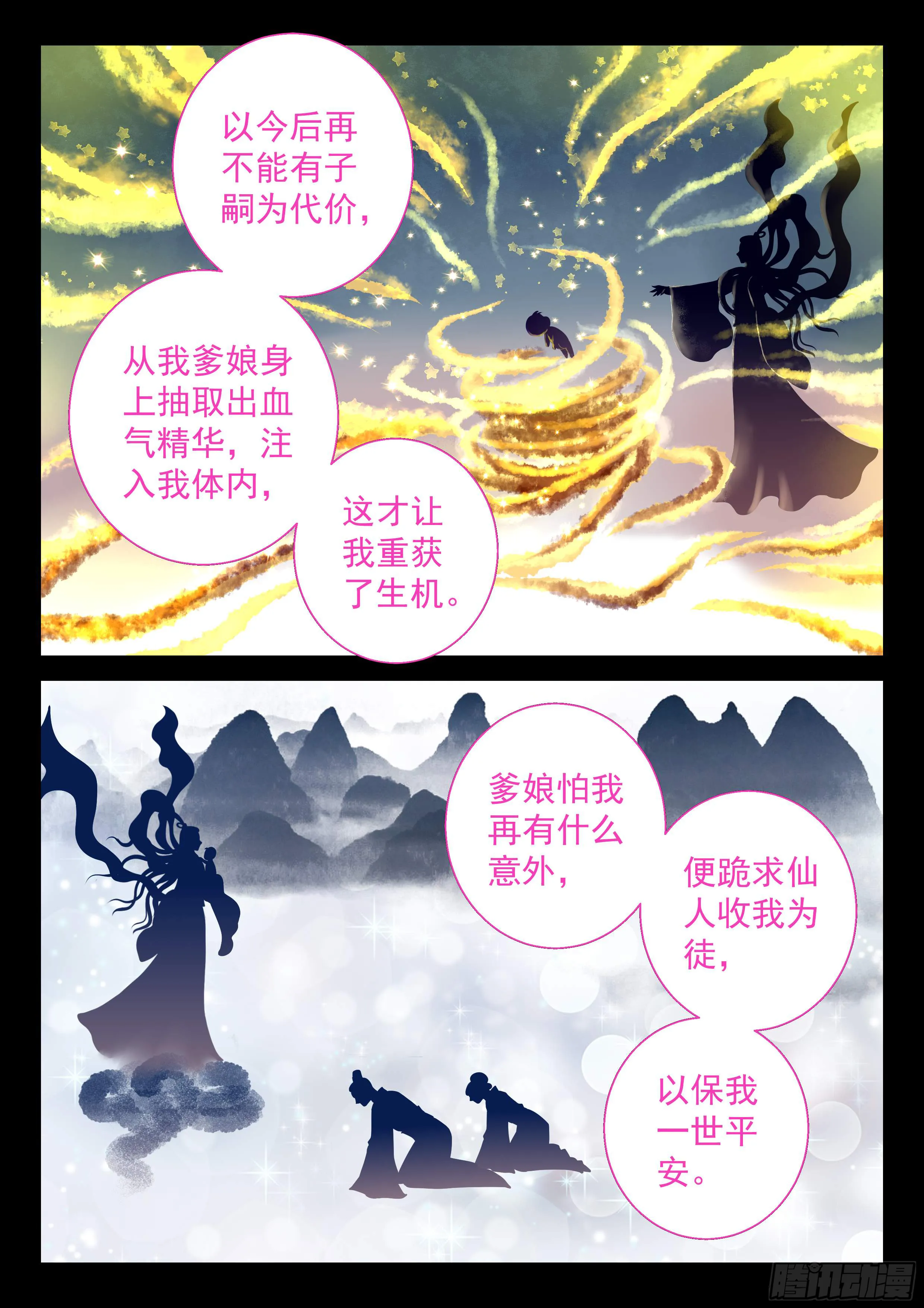 147 世界上最残忍的事 第11页