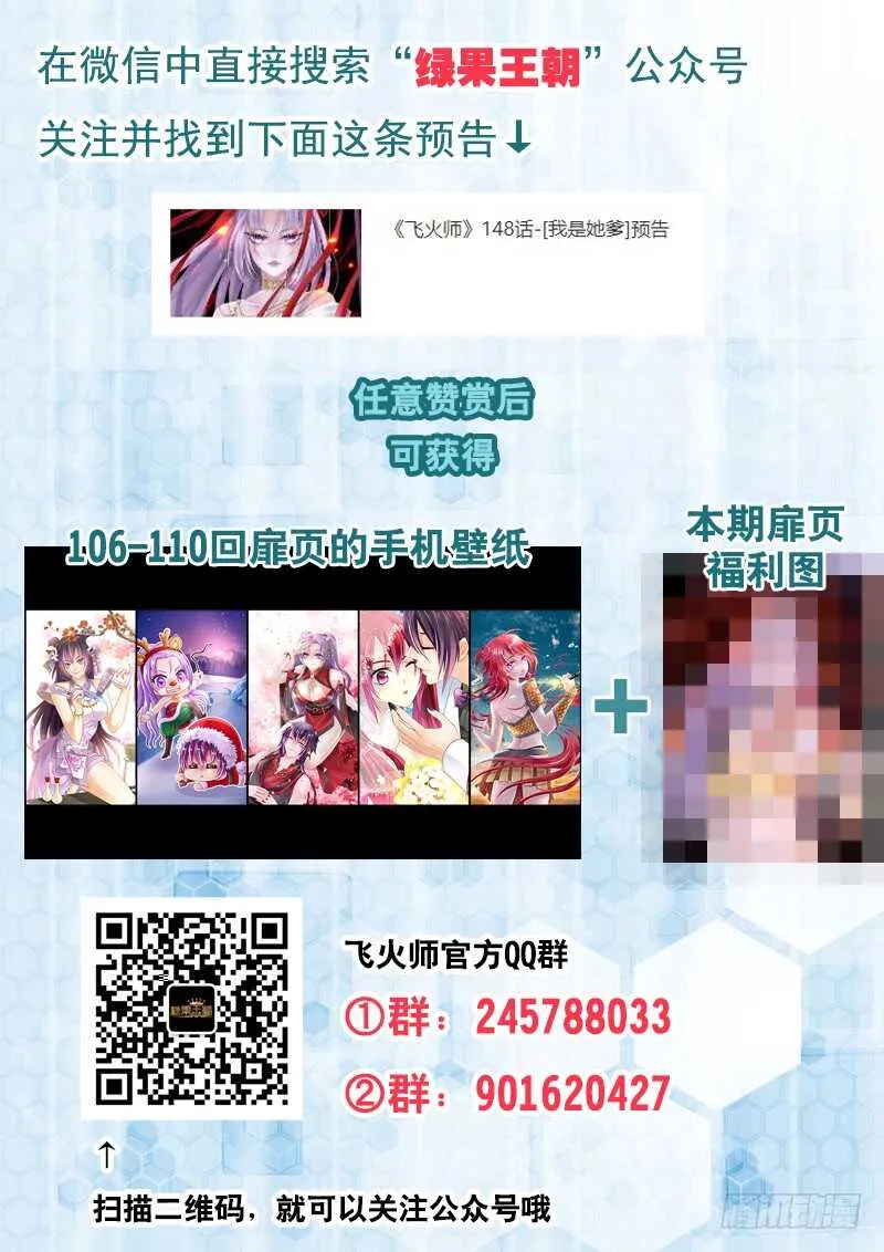 147 世界上最残忍的事 第14页