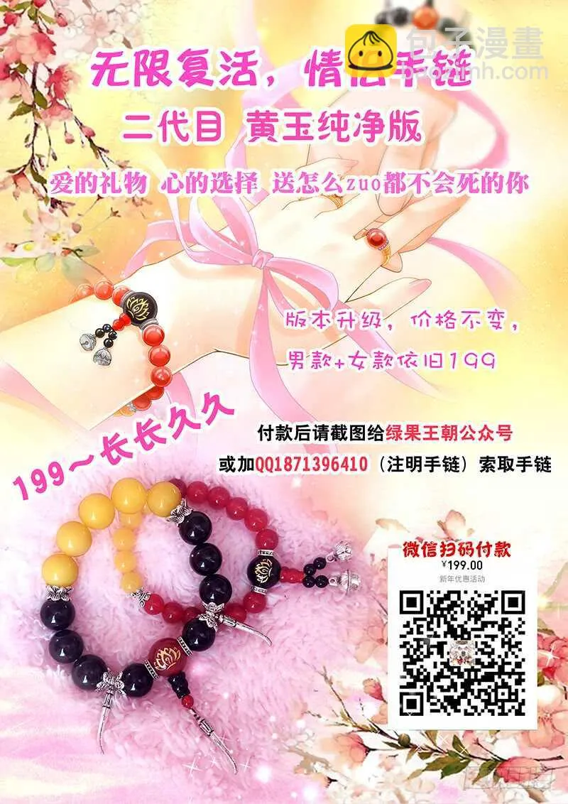147 世界上最残忍的事 第15页