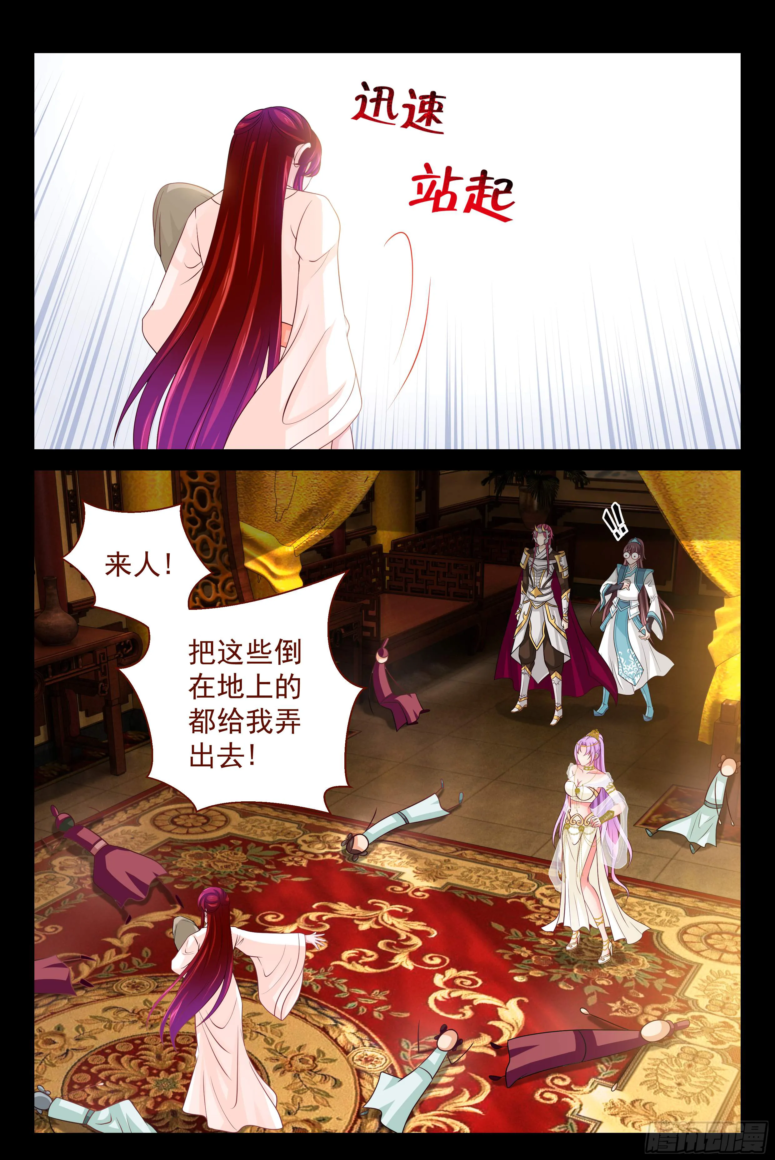 148 我是她爹 第5页