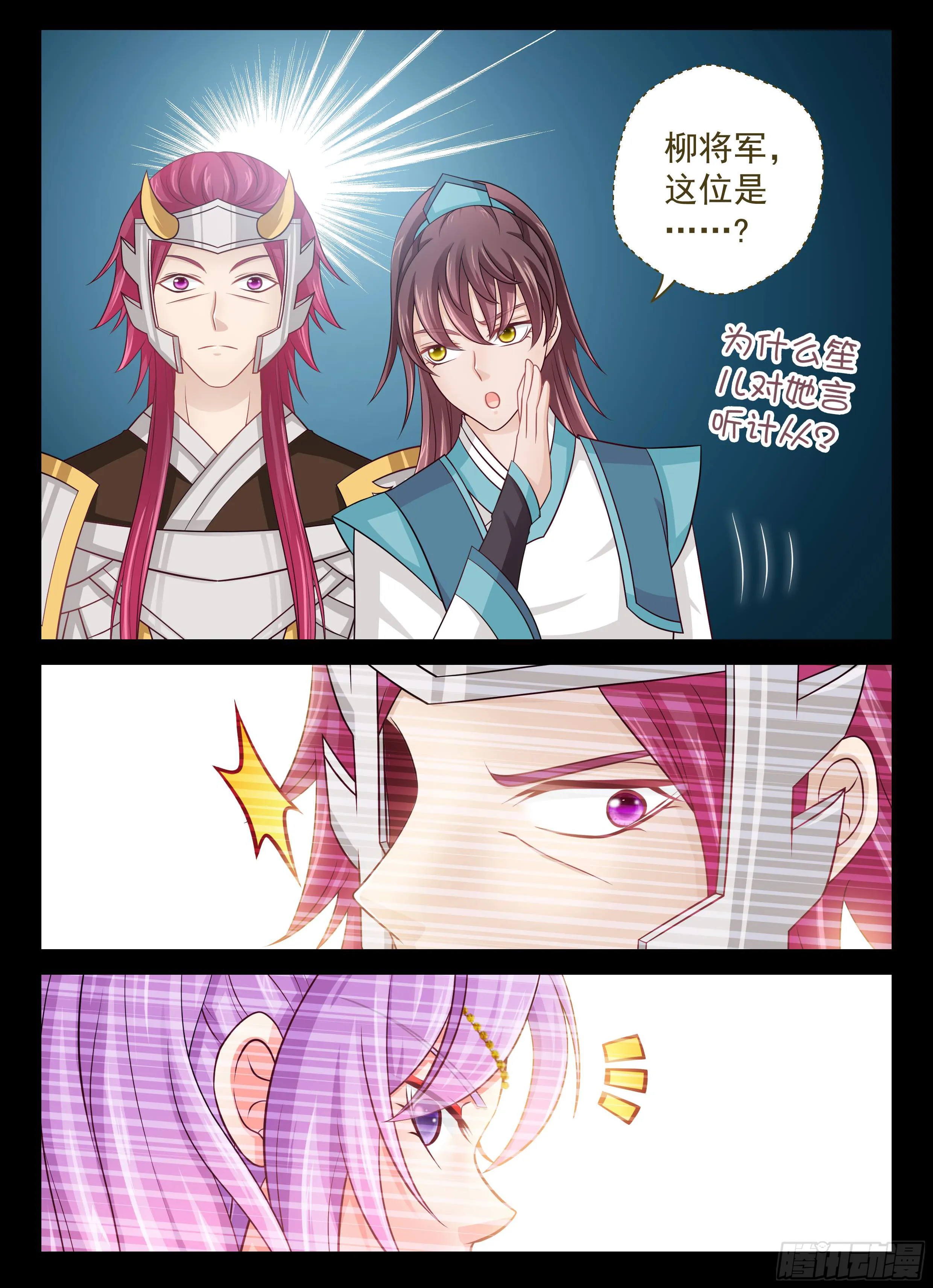 148 我是她爹 第6页
