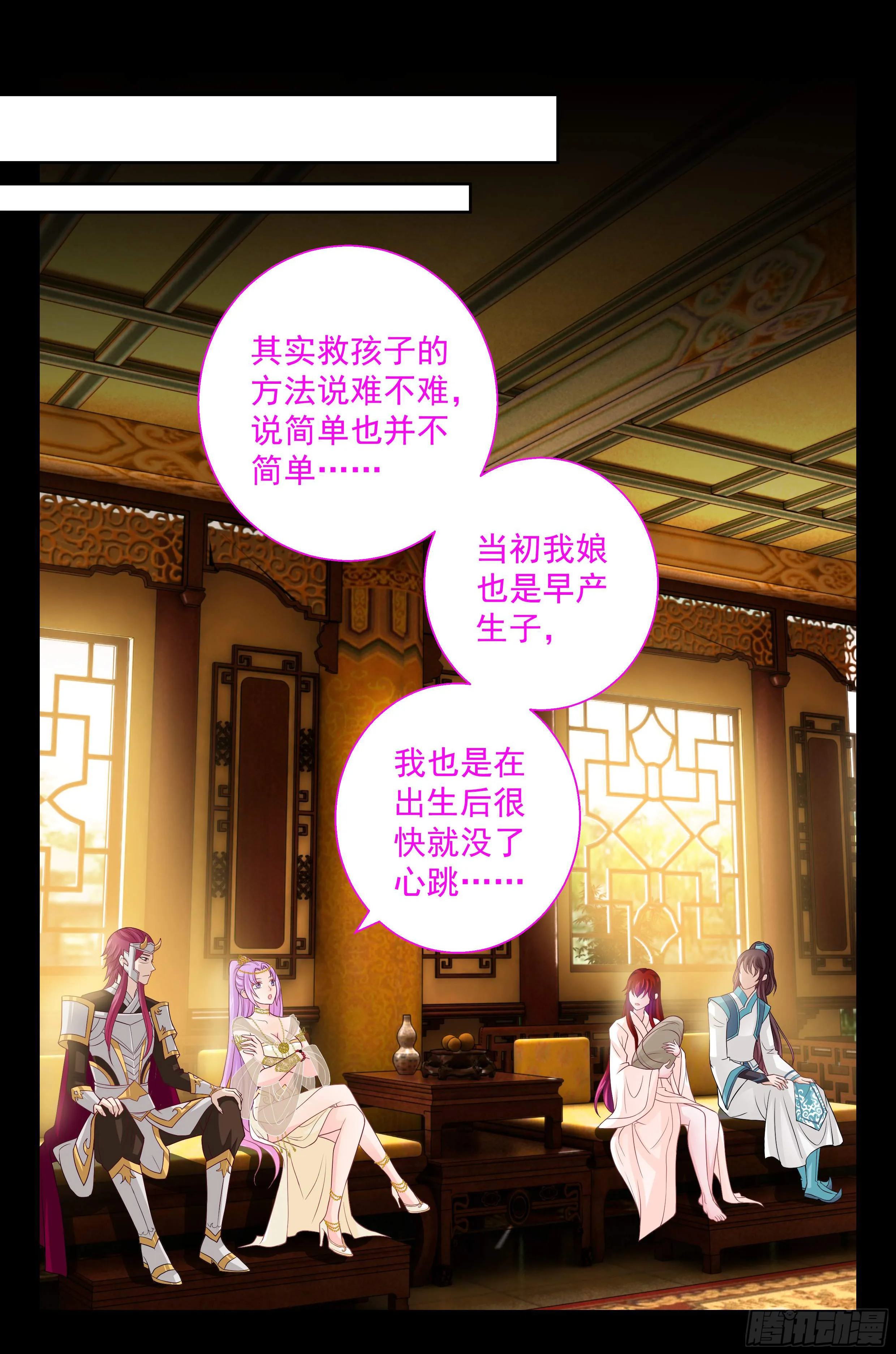 148 我是她爹 第9页