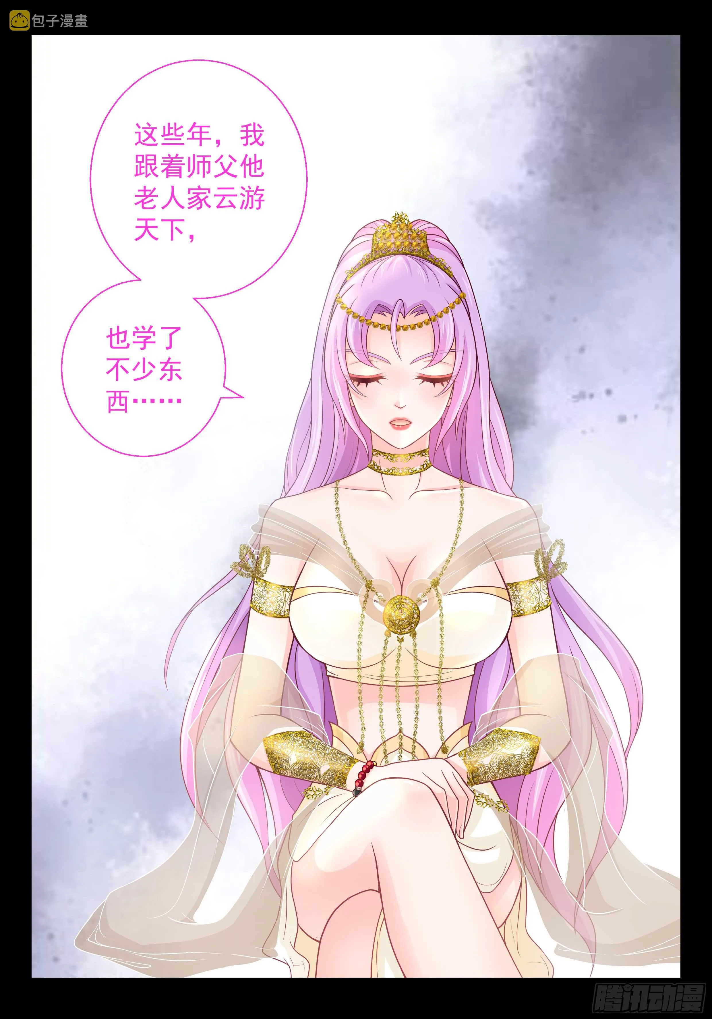 148 我是她爹 第12页