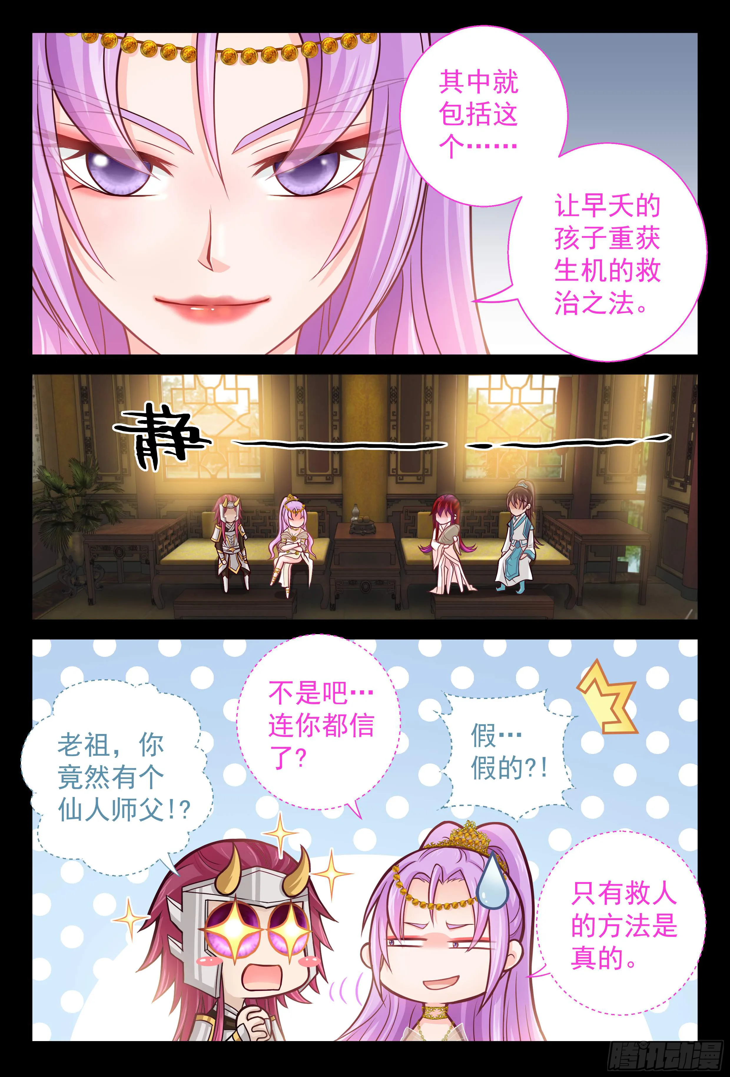 148 我是她爹 第13页