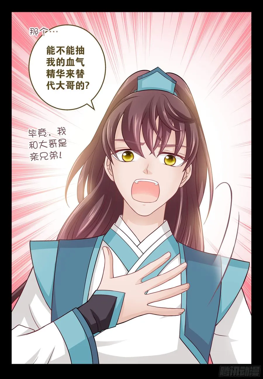 149 三十年寿命 第3页
