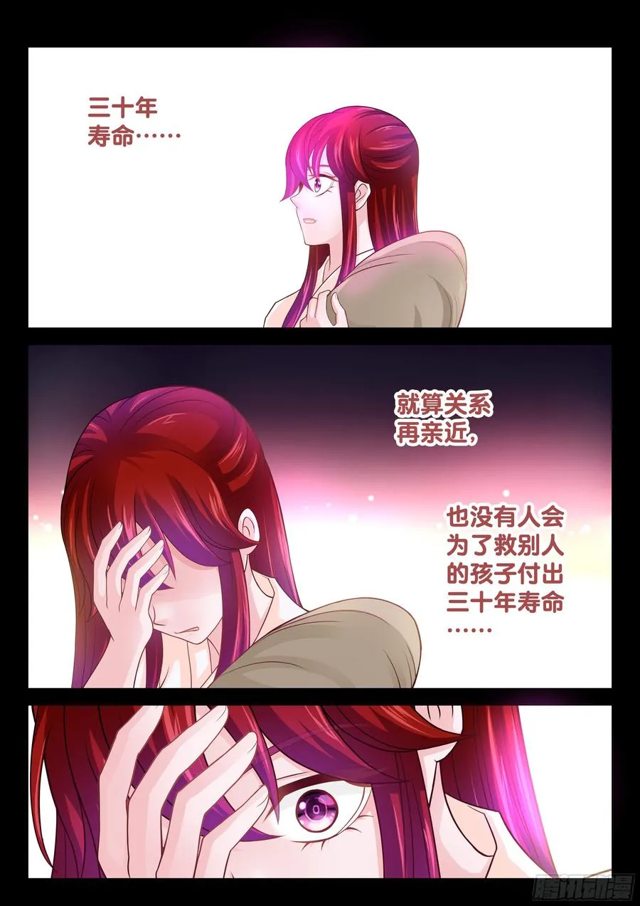 149 三十年寿命 第6页