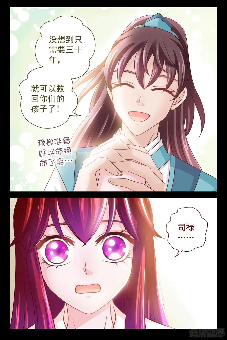 149 三十年寿命 第9页