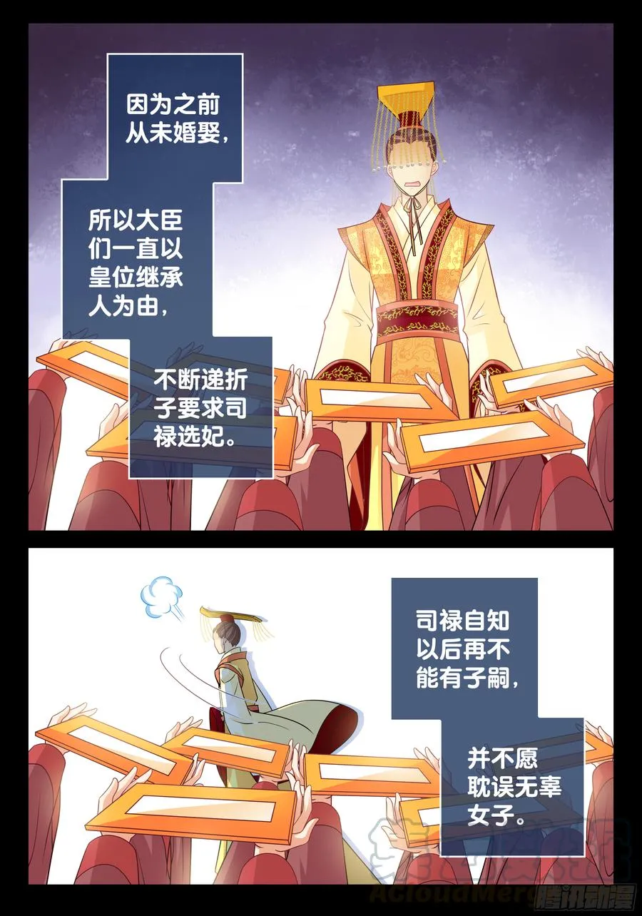 149 三十年寿命 第11页