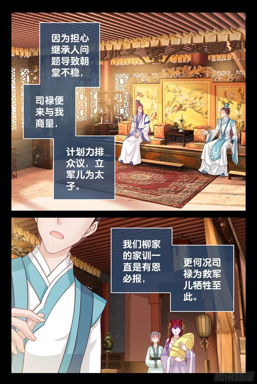 149 三十年寿命 第12页