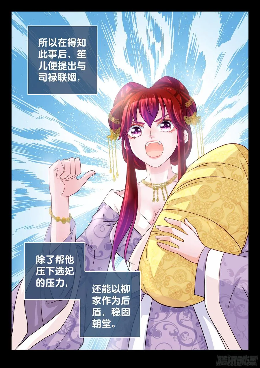 149 三十年寿命 第13页