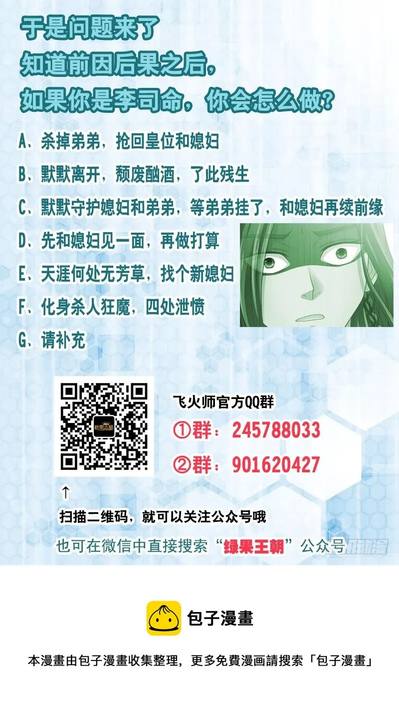 149 三十年寿命 第14页