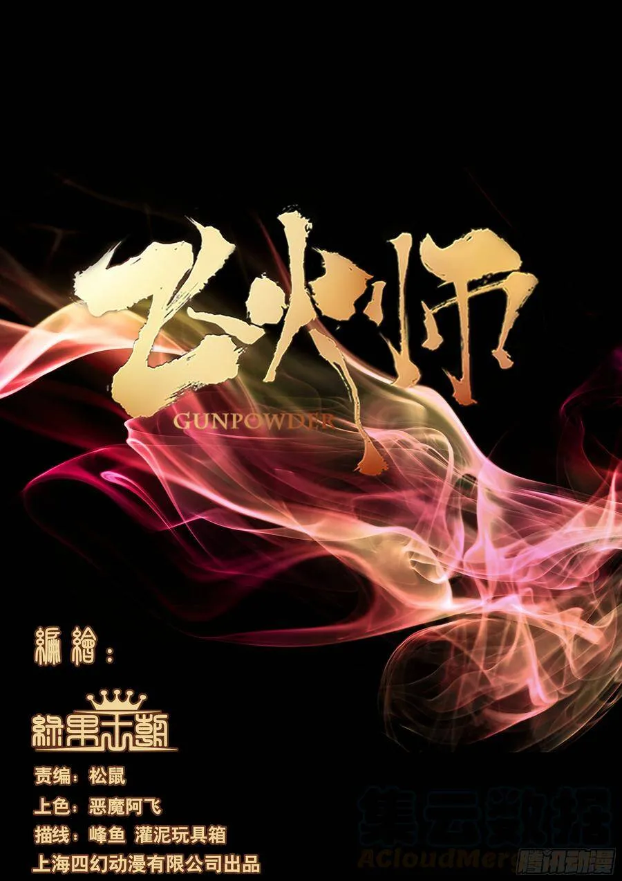 150 推倒外公 第1页