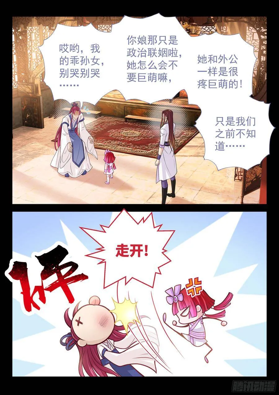150 推倒外公 第3页