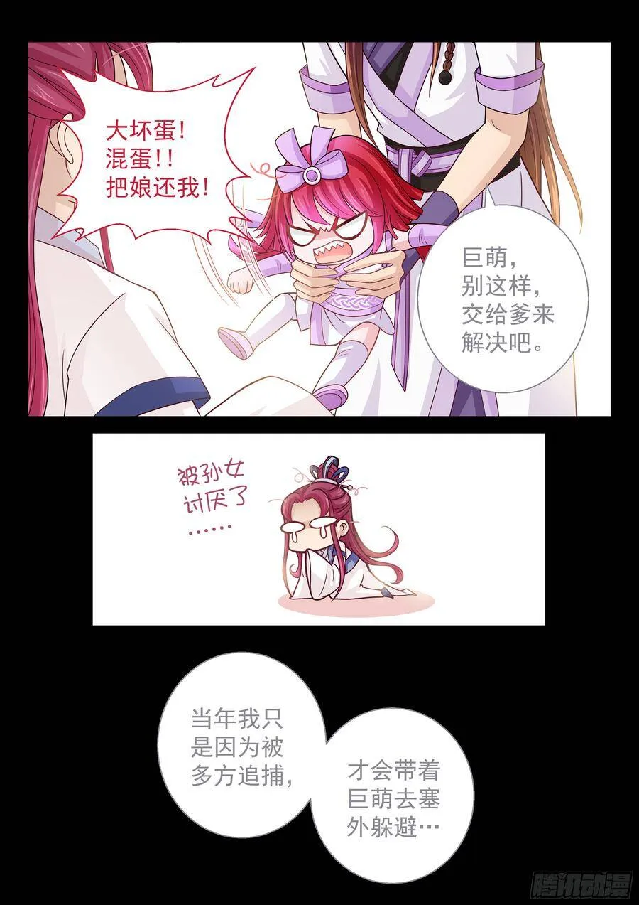 150 推倒外公 第5页
