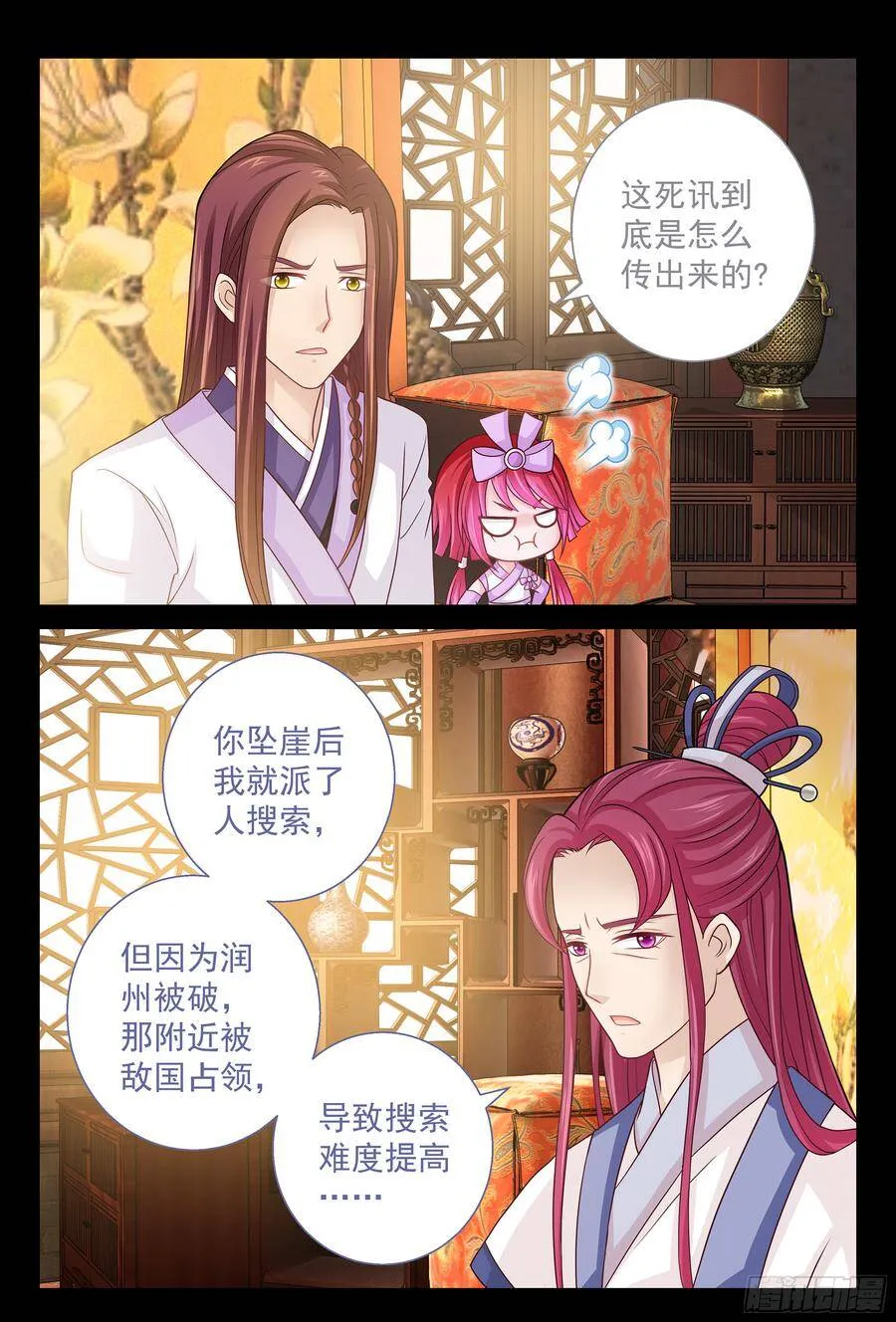 150 推倒外公 第6页