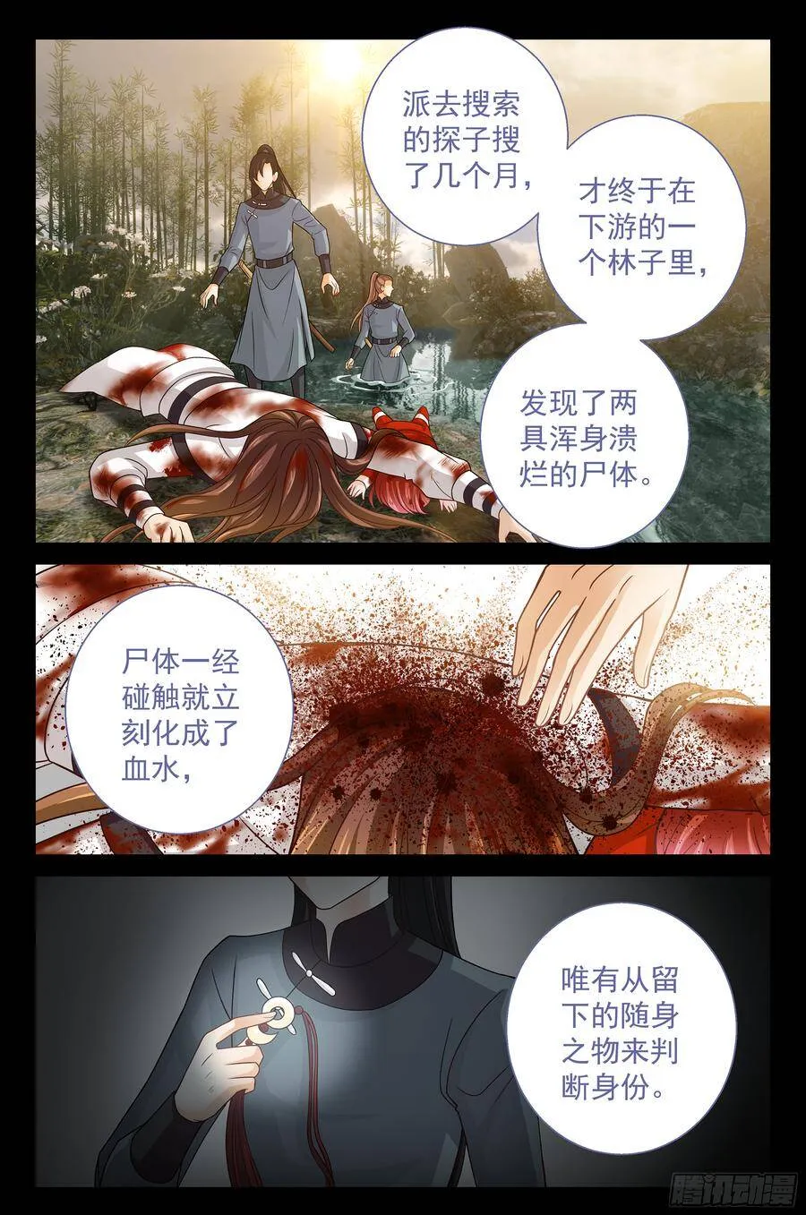 150 推倒外公 第7页