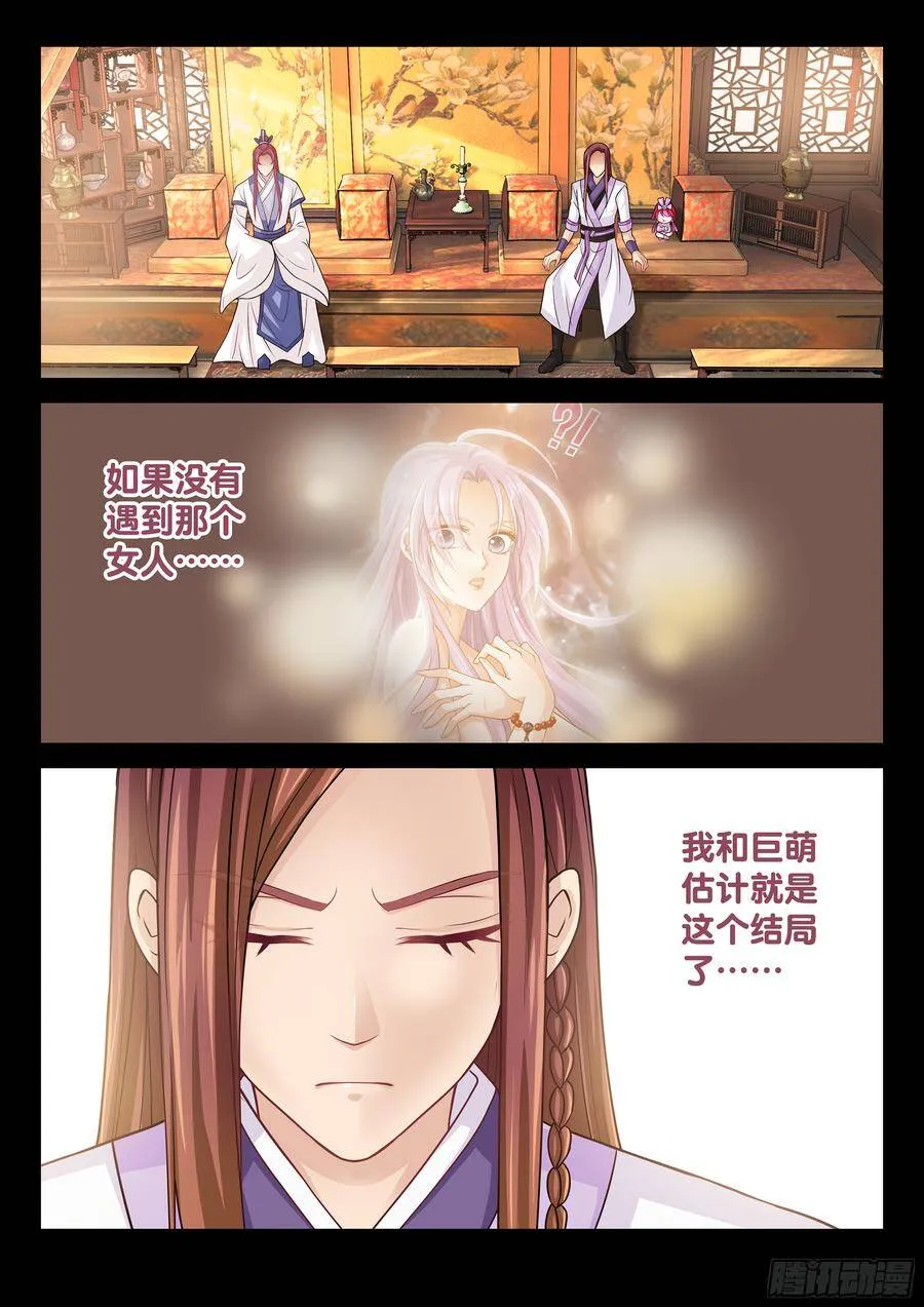 150 推倒外公 第8页
