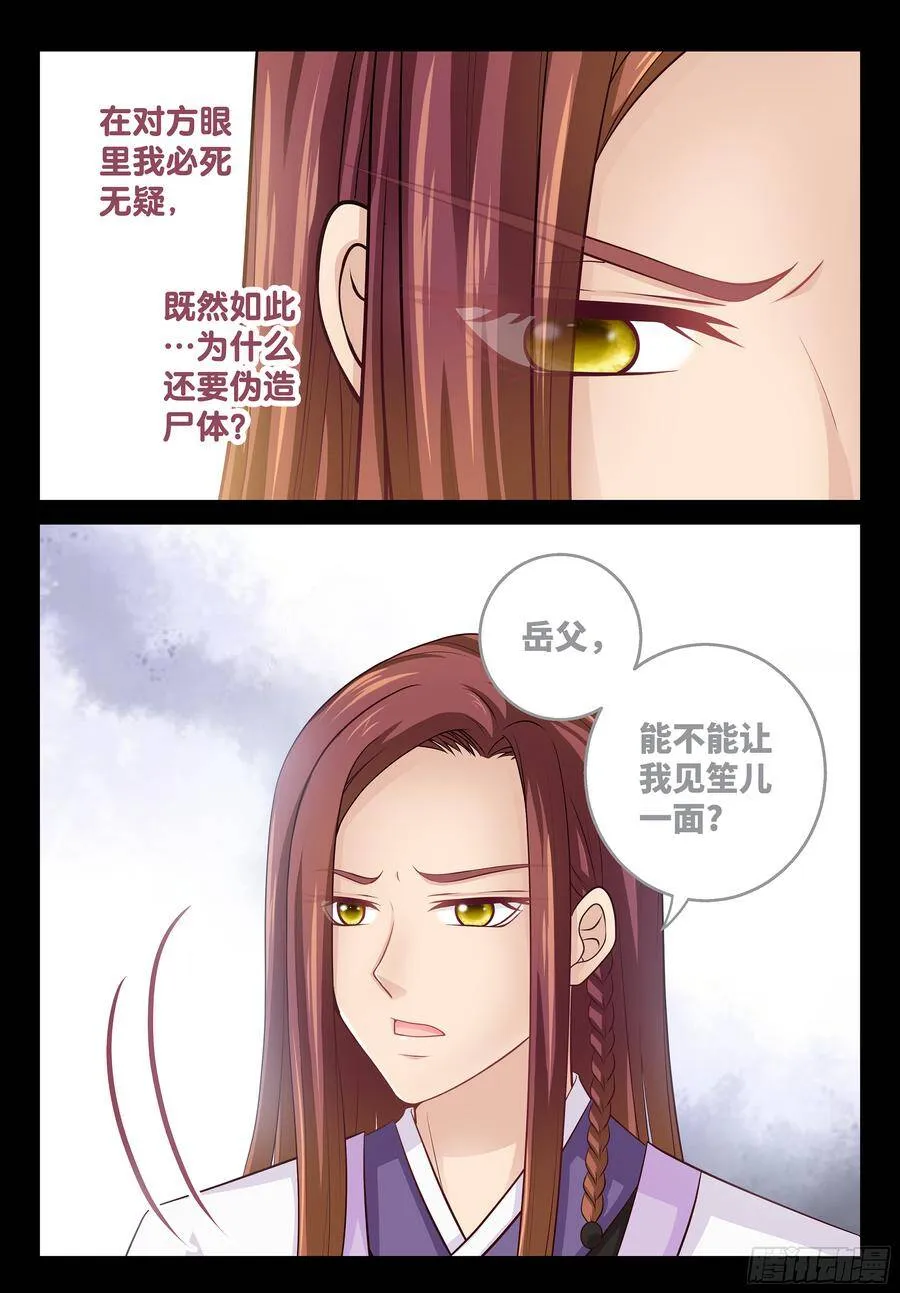 150 推倒外公 第9页