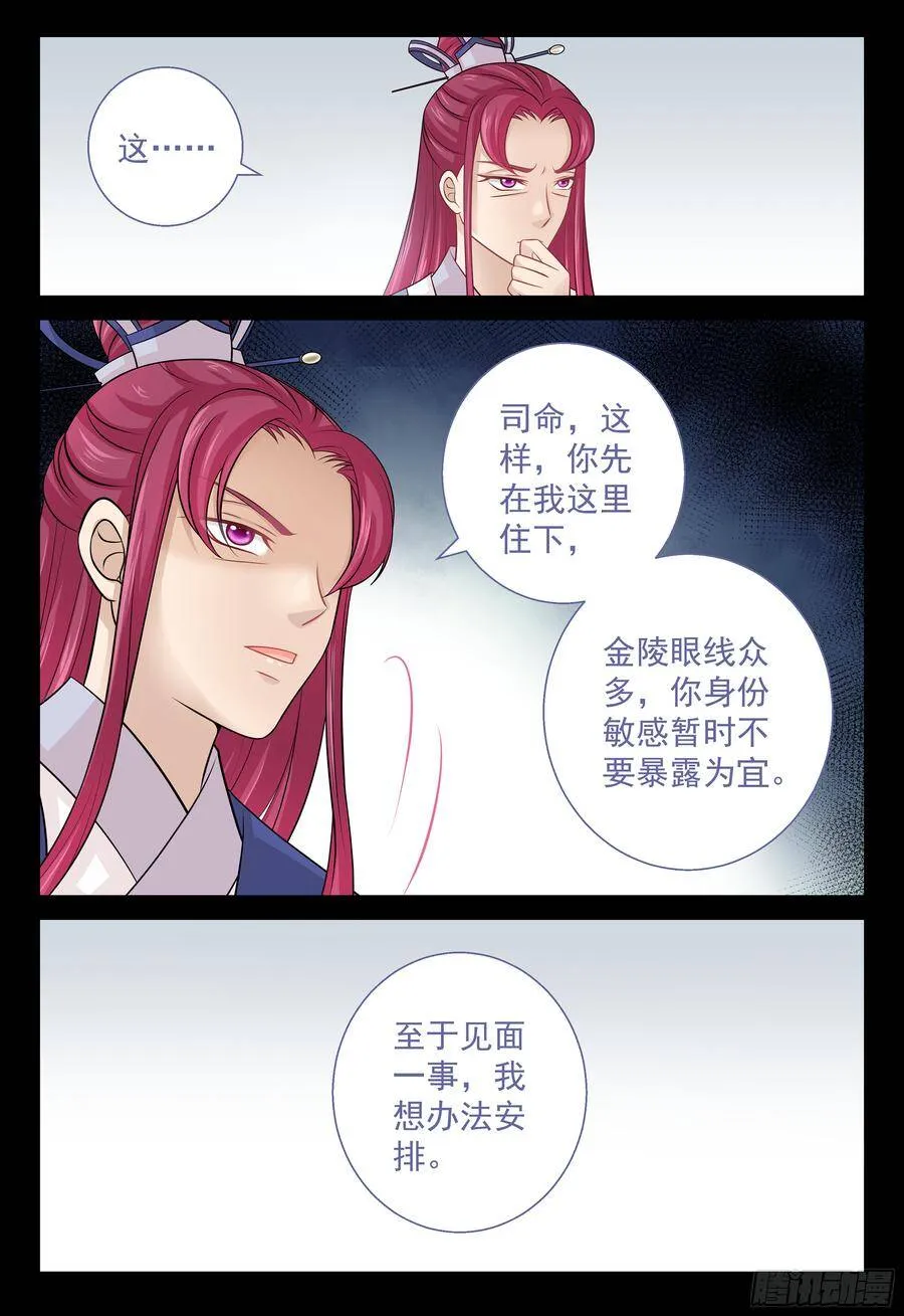 150 推倒外公 第10页